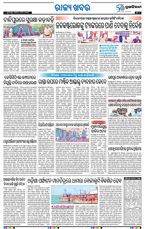 Balasore-Keonjhar-10-05-2025-08