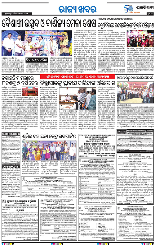 Balasore-Keonjhar-10-05-2025-09