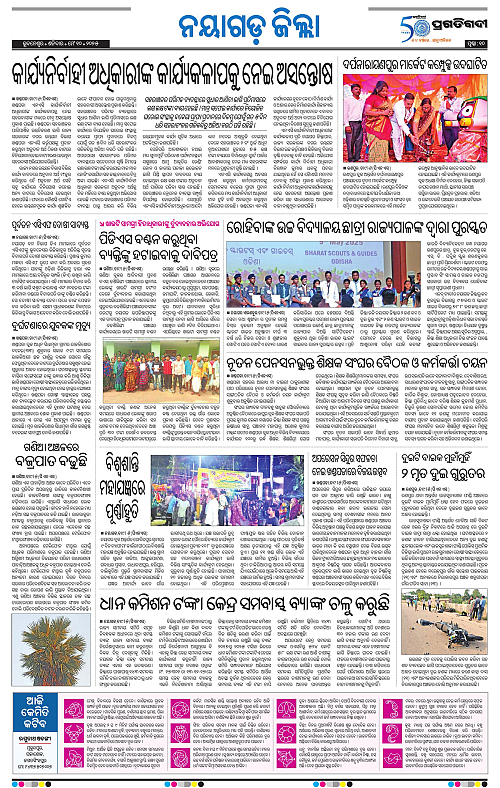 Balasore-Keonjhar-10-05-2025-10