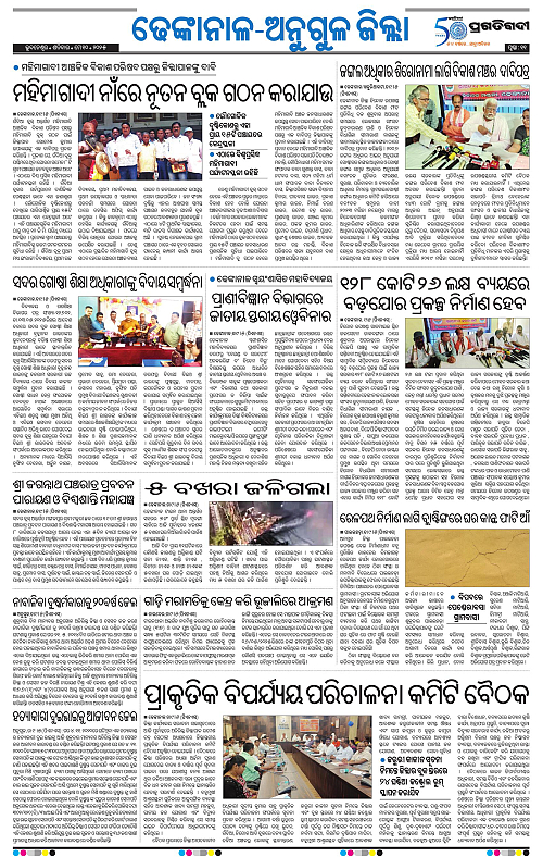 Balasore-Keonjhar-10-05-2025-11