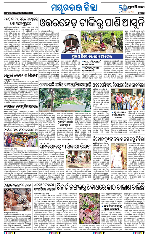 Balasore-Keonjhar-10-05-2025-12