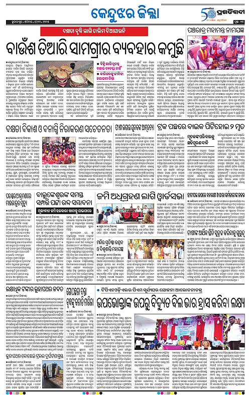 Balasore-Keonjhar-10-05-2025-13