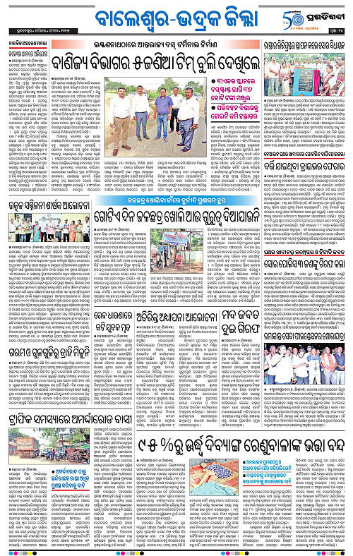 Balasore-Keonjhar-10-05-2025-14