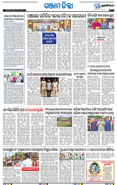 Balasore-Keonjhar-10-05-2025-15