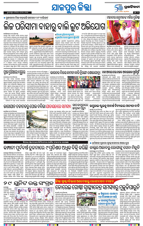 Coastal-Odisha-10-05-2025-14
