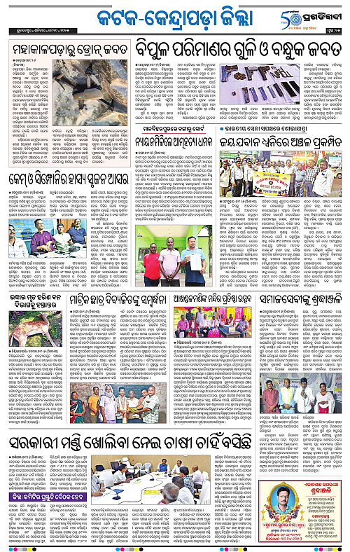 Coastal-Odisha-10-05-2025-15