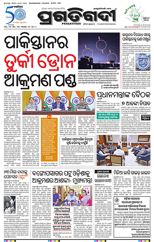 Bhubaneswar-10-05-2025-01