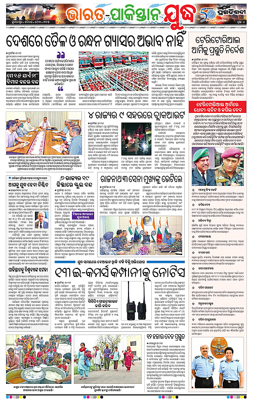 Bhubaneswar-10-05-2025-04