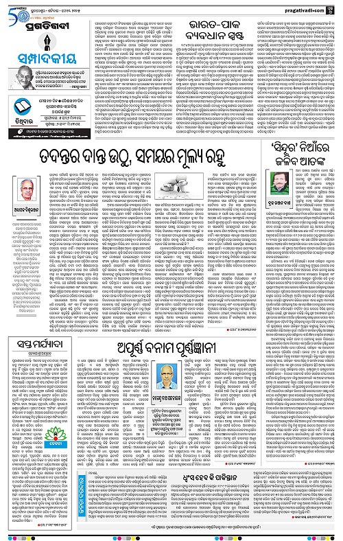 Bhubaneswar-10-05-2025-06