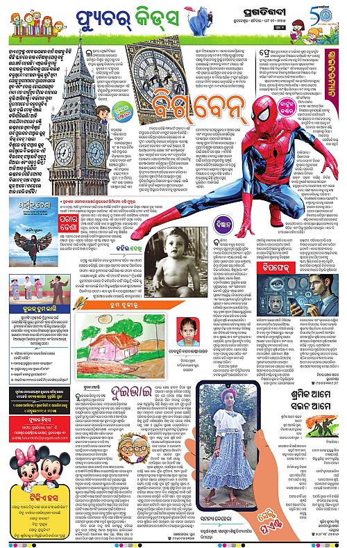 Bhubaneswar-10-05-2025-07