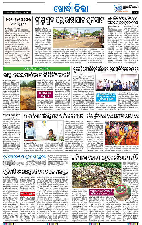 Bhubaneswar-10-05-2025-08