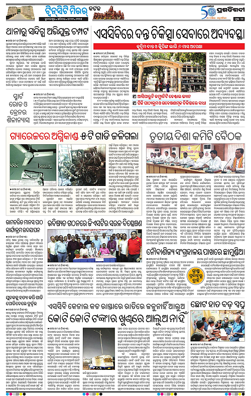 Bhubaneswar-10-05-2025-11
