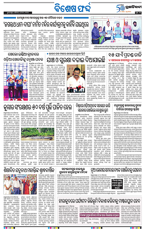 Bhubaneswar-10-05-2025-13