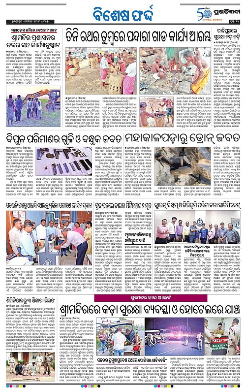 Bhubaneswar-10-05-2025-14