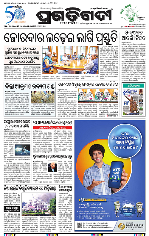 Bhawanipatna-11-05-2025-01