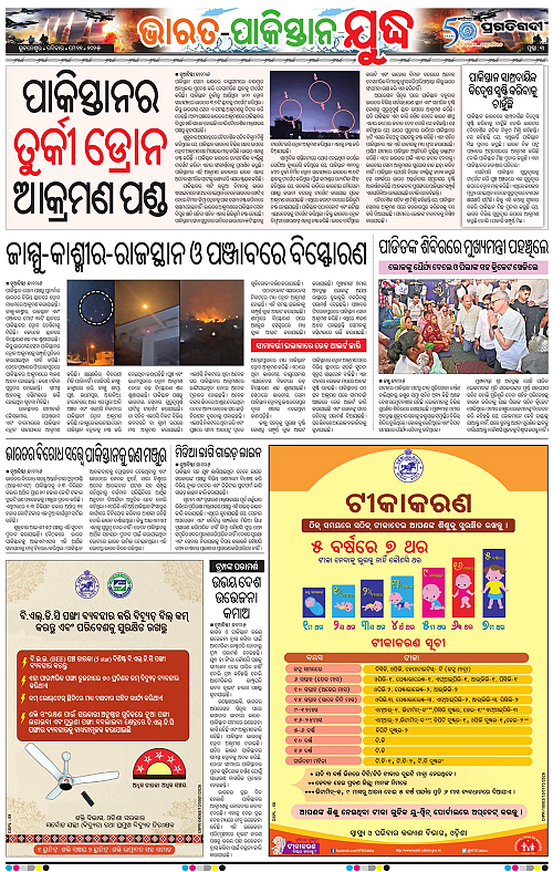 Bhawanipatna-11-05-2025-03