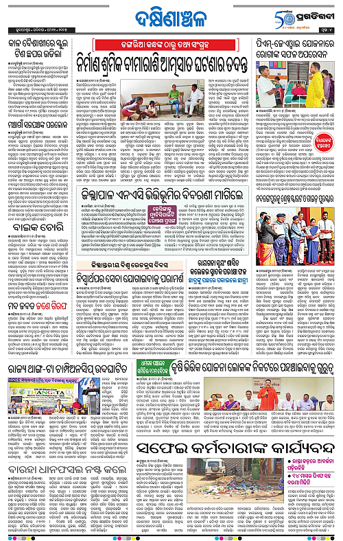 Bhawanipatna-11-05-2025-04