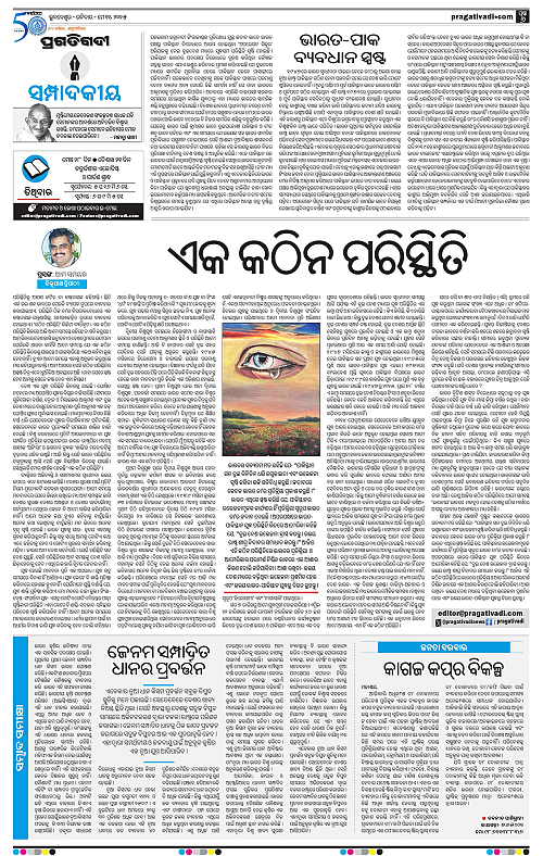 Bhawanipatna-11-05-2025-06
