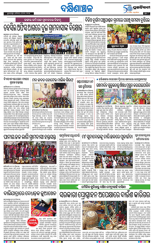 Bhawanipatna-11-05-2025-08