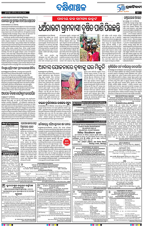Bhawanipatna-11-05-2025-09