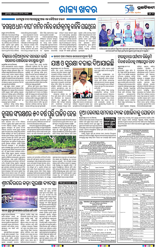Bhawanipatna-11-05-2025-11