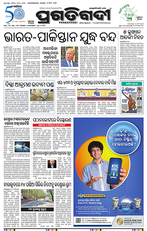 Sambalpur-11-05-2025-01