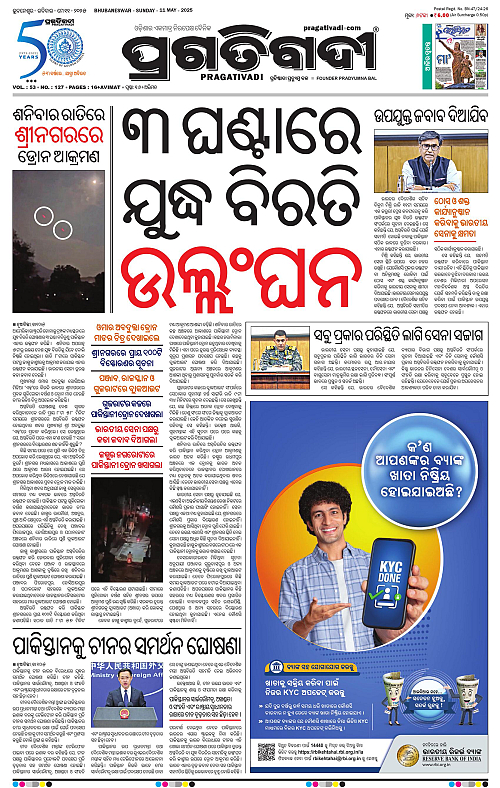 Balasore-Keonjhar-11-05-2025-01