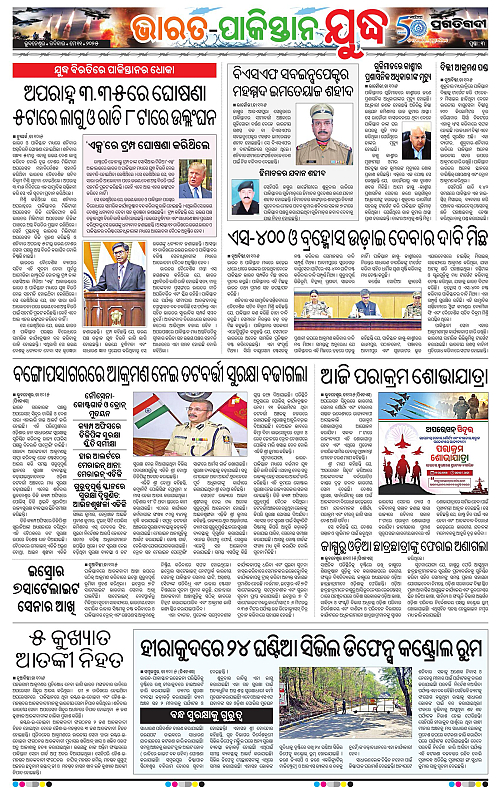 Balasore-Keonjhar-11-05-2025-03