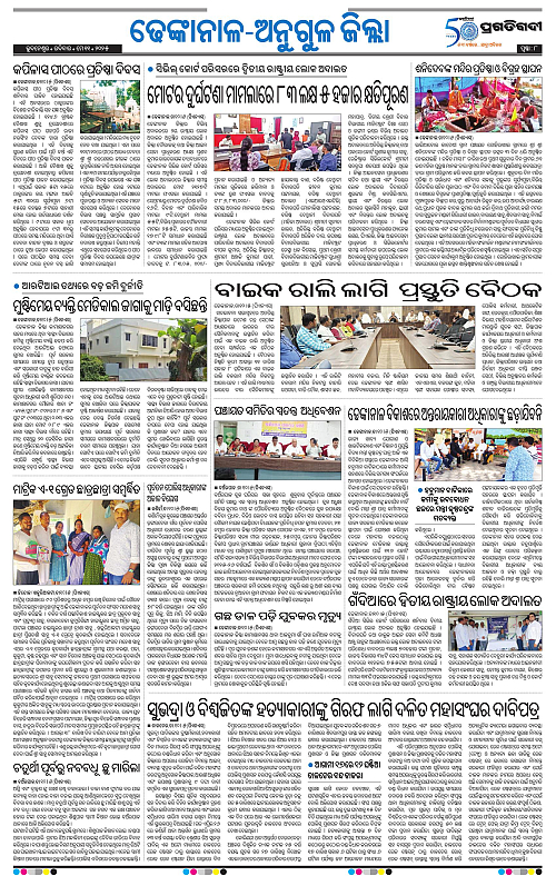 Balasore-Keonjhar-11-05-2025-08
