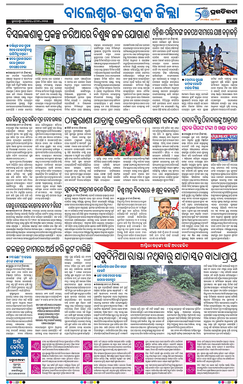 Balasore-Keonjhar-11-05-2025-09