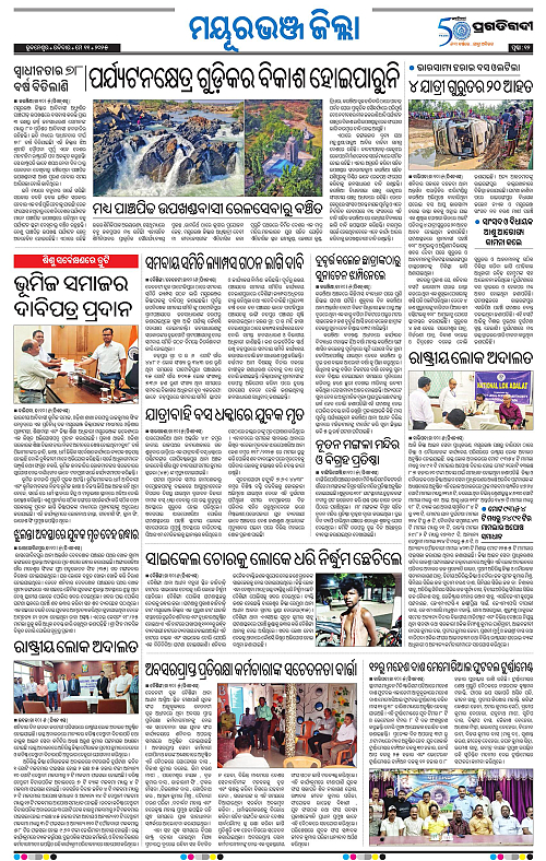 Balasore-Keonjhar-11-05-2025-12