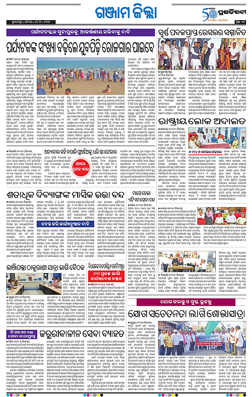 Balasore-Keonjhar-11-05-2025-15