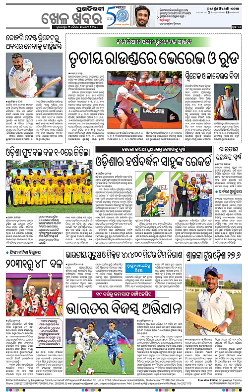 Balasore-Keonjhar-11-05-2025-16