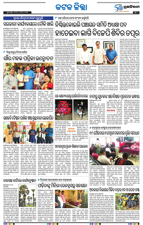 Coastal-Odisha-11-05-2025-02