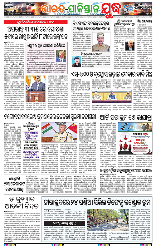 Coastal-Odisha-11-05-2025-03