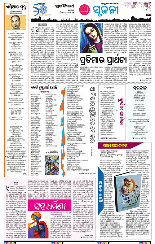 Coastal-Odisha-11-05-2025-07