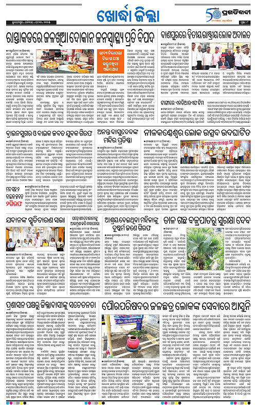 Coastal-Odisha-11-05-2025-08