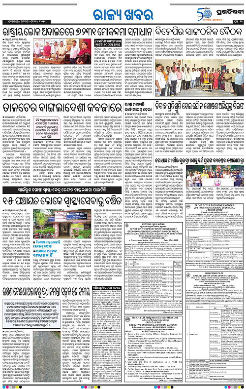 Coastal-Odisha-11-05-2025-11