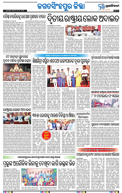 Coastal-Odisha-11-05-2025-12