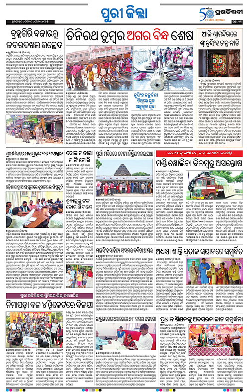 Coastal-Odisha-11-05-2025-13
