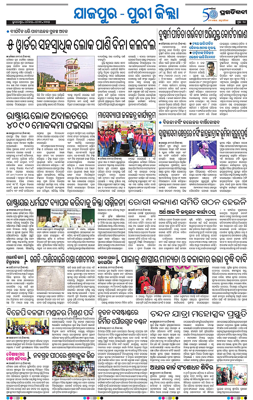 Coastal-Odisha-11-05-2025-14