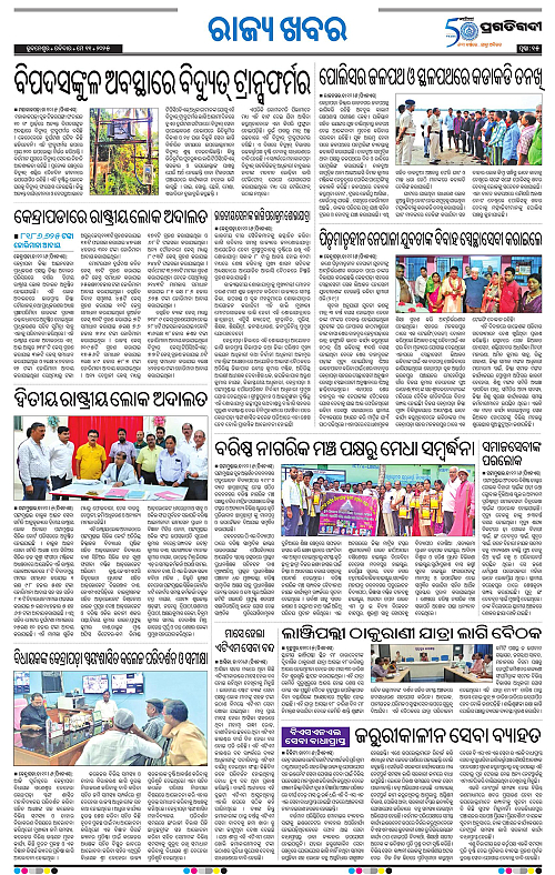 Coastal-Odisha-11-05-2025-15