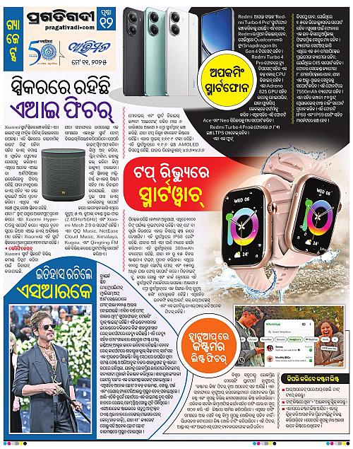 Avimat-11-05-2025-12