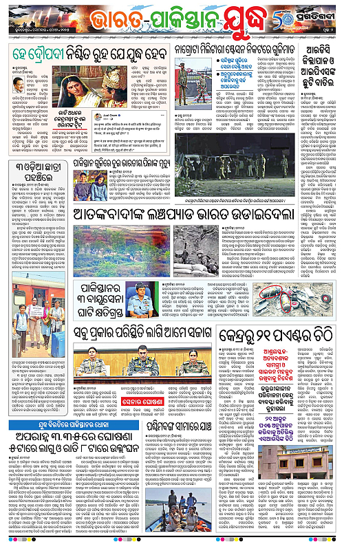 Sambalpur-12-05-2025-02