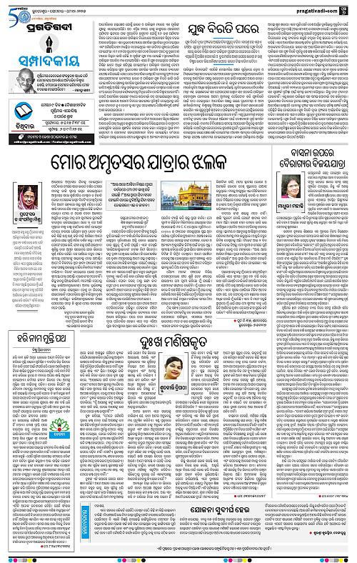 Sambalpur-12-05-2025-06