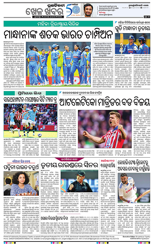 Sambalpur-12-05-2025-12