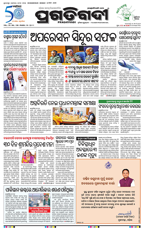 Balasore-Keonjhar-12-05-2025-01