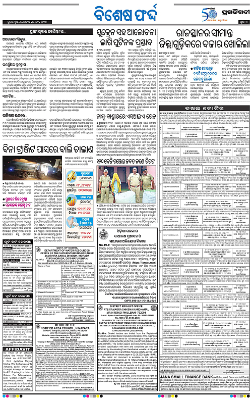 Balasore-Keonjhar-12-05-2025-05