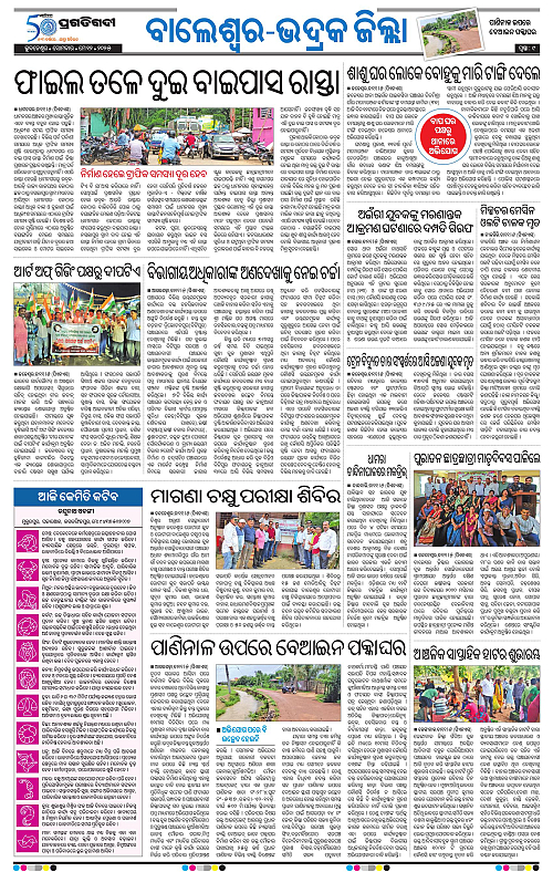 Balasore-Keonjhar-12-05-2025-09