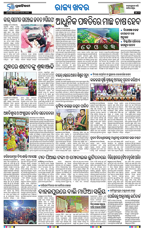Balasore-Keonjhar-12-05-2025-12